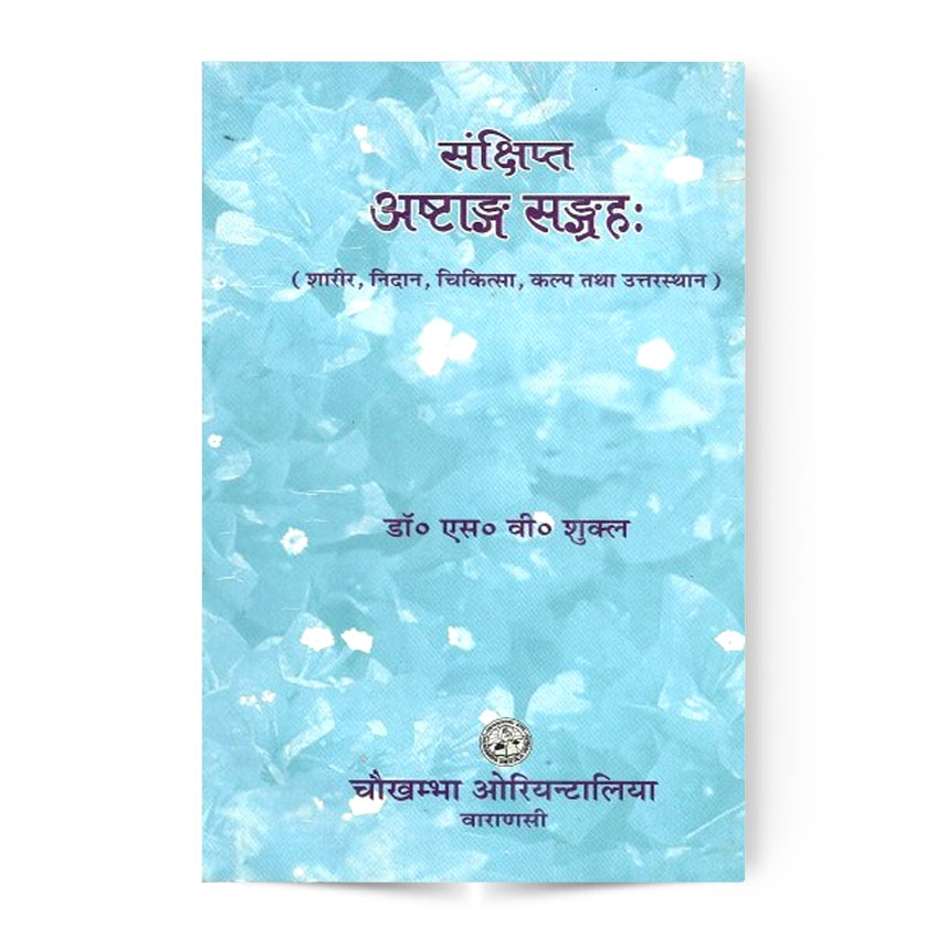 A Short Notes on Astanga Samgraha of Vagbhata Vol.-I,II (संक्षिप्त अष्टांग संग्रह)