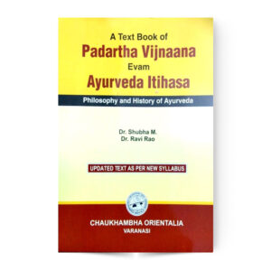 A Text Book Of Padarth Vijnaan Evam Ayurveda Itihasa