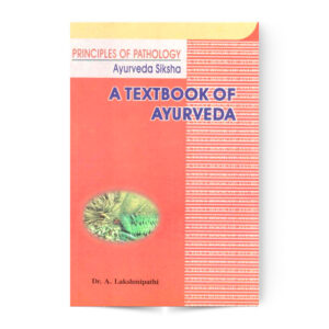 A Text Book Of Ayurveda (Principles Of Pathology)