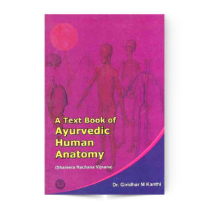 A Text Book Of Ayurvedic Human Anatomy (Shareera Rachana Vijnana)