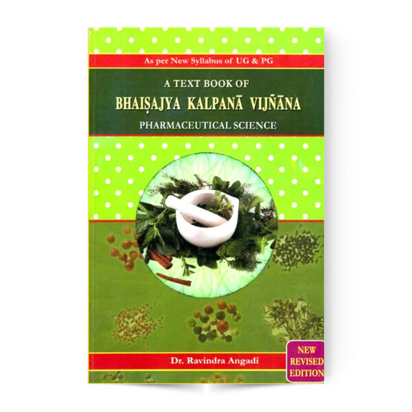 A Text Book Of Bhaishajya Kalpana Vijnana Pharmaceutical Science