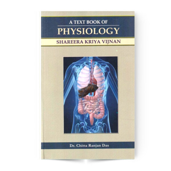 A Text Book Of Physiology (Shareera Kriya Vijyan)