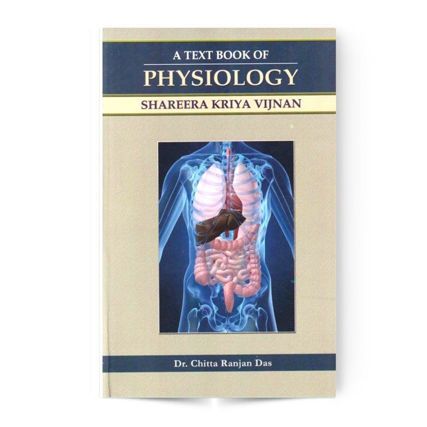 A Text Book Of Physiology (Shareera Kriya Vijyan)