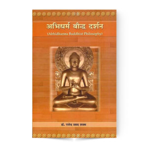 Abhidharma Buddhist Philosophy