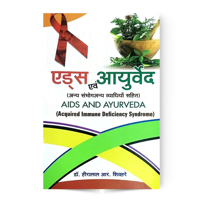 Aids And Ayurveda