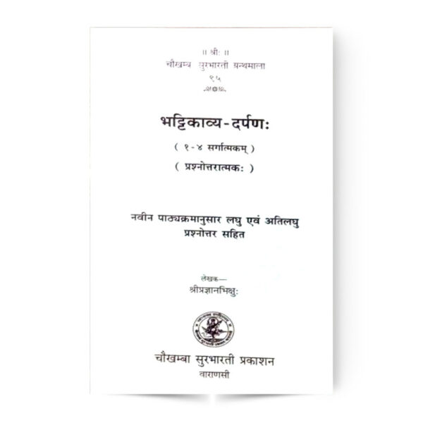 Bhattikavya-Darpana 1-4