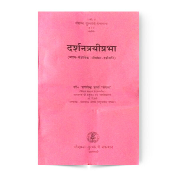 Darshantrayiprabha