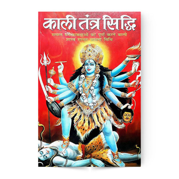 Kali Tantra Siddhi