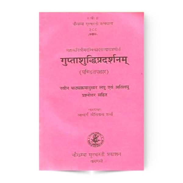 Guptashuddhipradarshanam