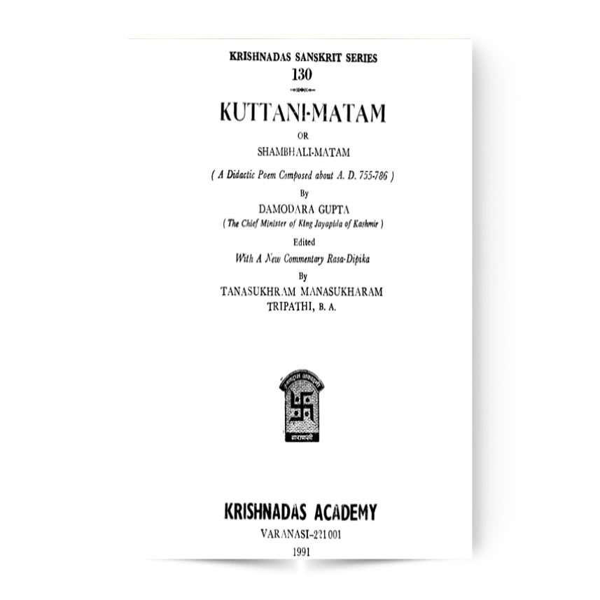 Kuttani Matam (कुट्टनिमतम्)
