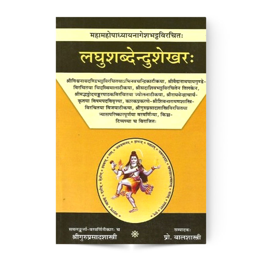 Laghusabdendu-Sekhara In 2 Vol. (लघुशब्देन्दुशेखरः 2 भागो में)