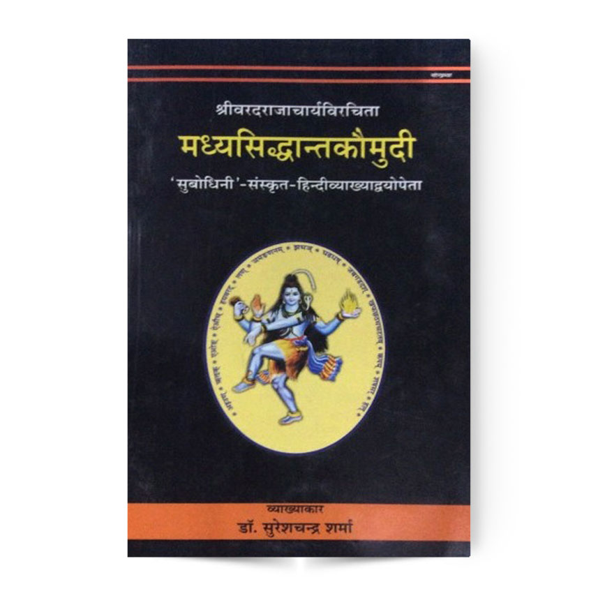Madhyasiddhant Kaumudi Vol. 1 (मध्यसिद्धान्तकौमुदी 1-भाग)