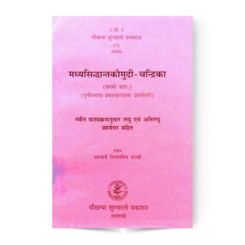 Madhyasiddhanta Kaumudi-Chandrika Vol. 1