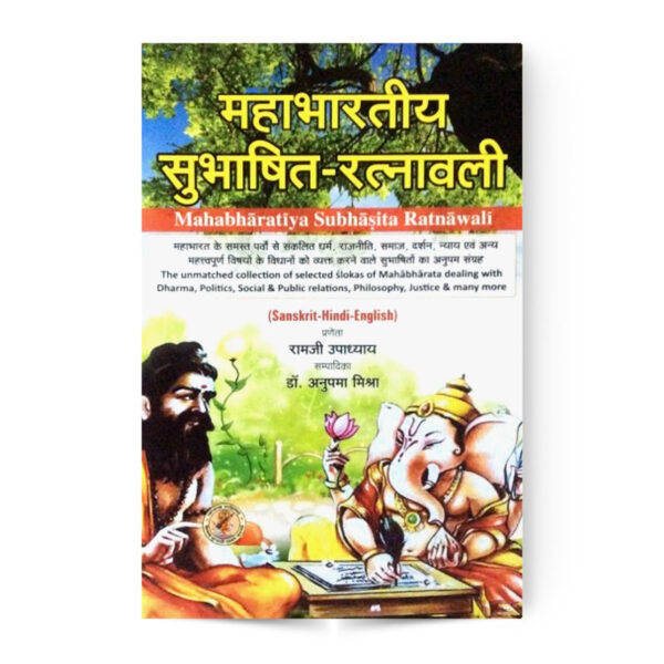 Mahabhartiya Subhashita-Ratnavali