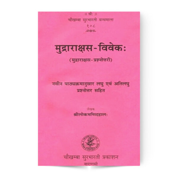 Mudrarakshasa-Vivek