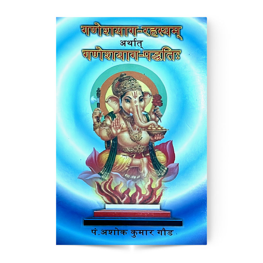 Ganesh Yag Rahasyam