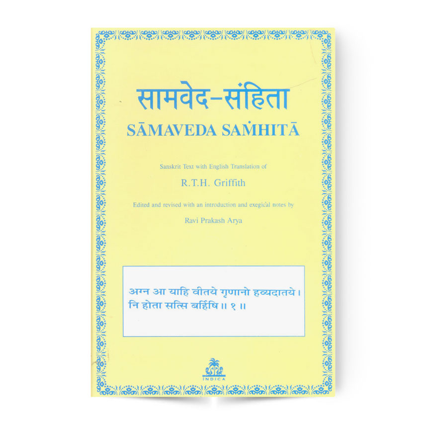 Samaveda Samhita (सामवेद संहिता)