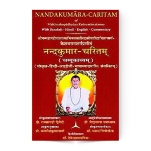 Nandakumara- Caritam Of Mahamahopadhyaya Kesavaramasarma