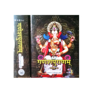 Ganeshpuranam in 2 Vols.