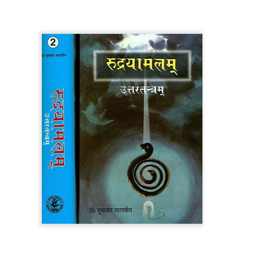 Rudrayamalam (Uttaratantram) In 2 Vols. (रुद्रायामलम् 2 भागो में)