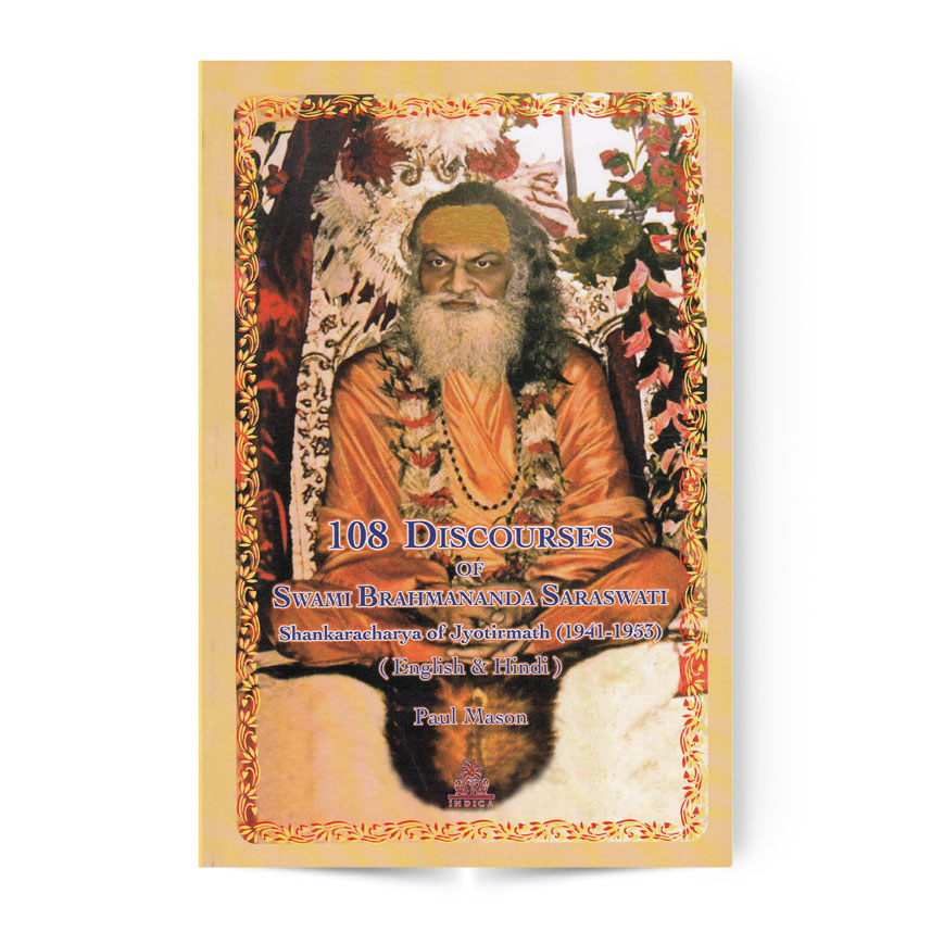108 Discourses of Swami Brahmananda Saraswati