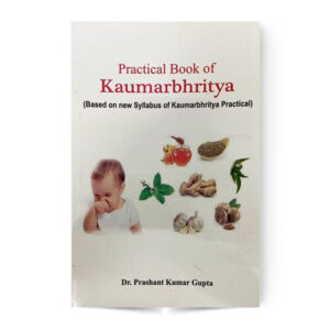 Practical Book Of Kaumarbhritya