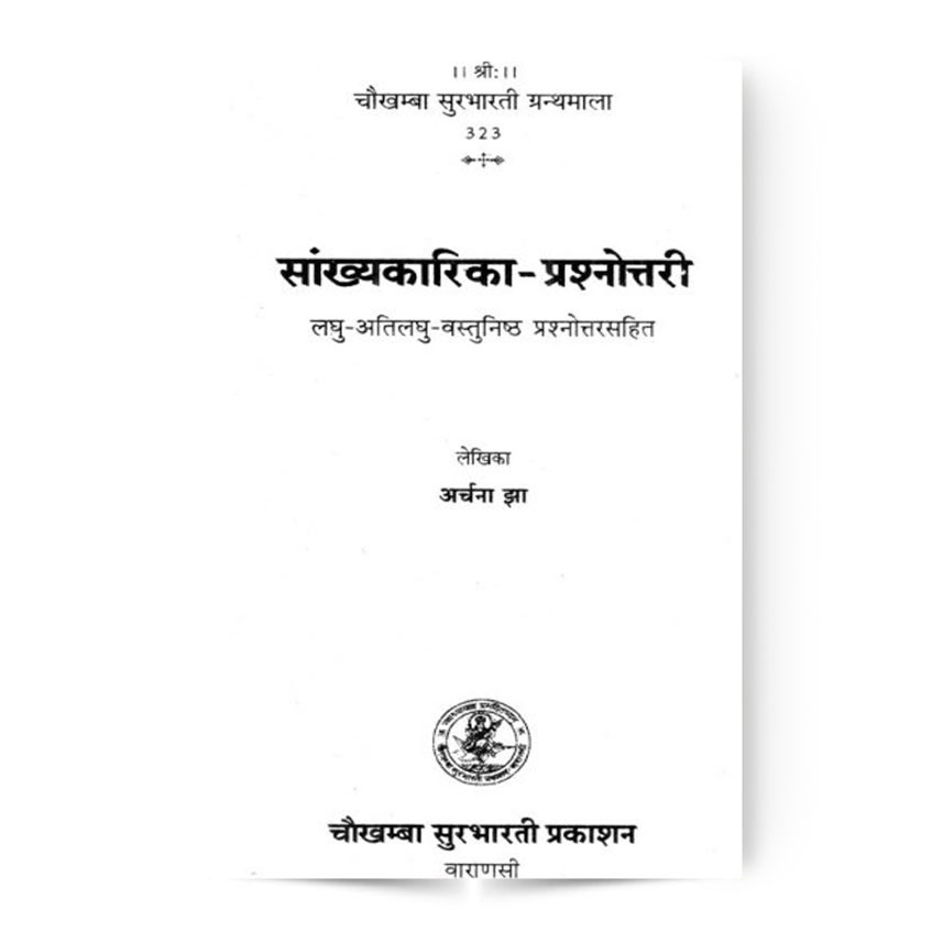 Sankhyakarika-Prashnotari (संख्यकारिका-प्रश्नोत्तरी)
