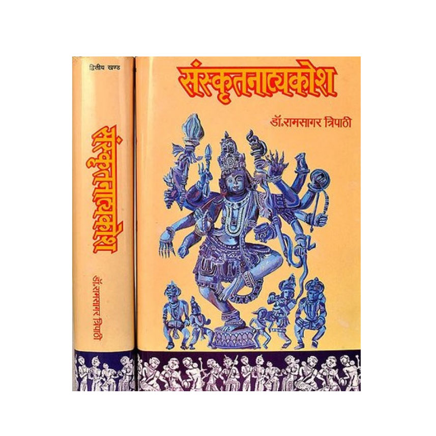 Sanskrit Natya Kosha In 2 Vols.