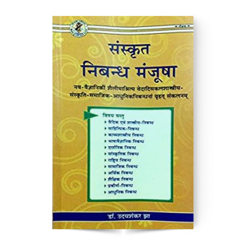 Sanskrit Nibandh Manjusa