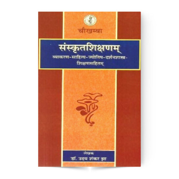 Sanskrit Sikshnam