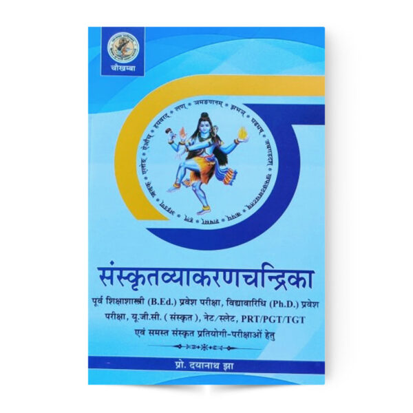 Sanskrit Vyakaran Chandrika