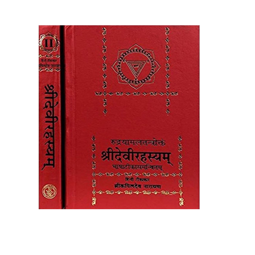 Shri Devi Rahasyam Set Of 2 Vols. (श्रीदेवीरहस्यम् 2भागो में)