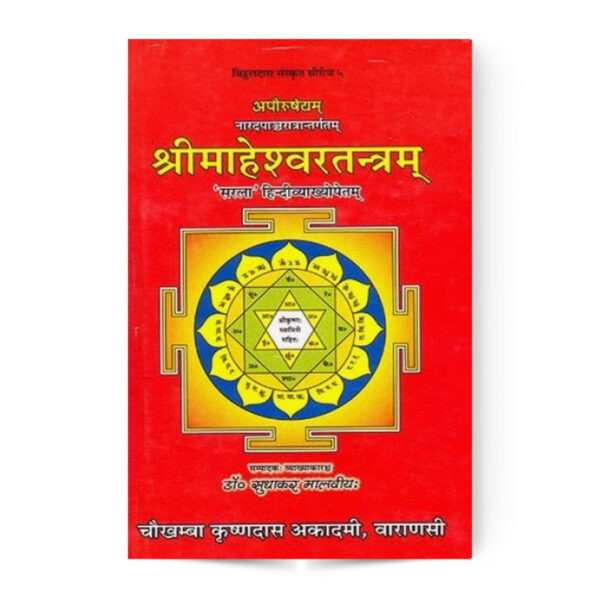 Shri Maheshwara Tantram