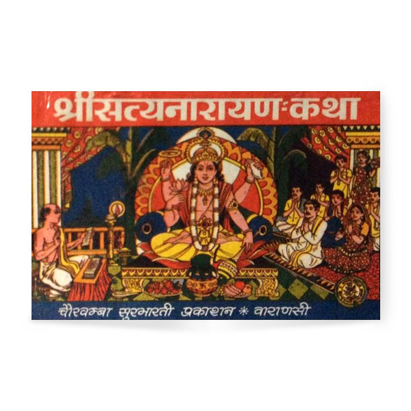 Shri Satyanarayan-Katha (श्रीसत्यनारायण-कथा)