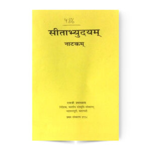 Sitabhyudaya Natakam