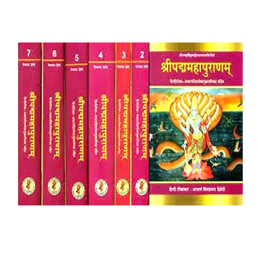Sri Padma Maha Puranam In 7 Vols. (श्रीपद्ममहापुराणम् 7 भागो में)