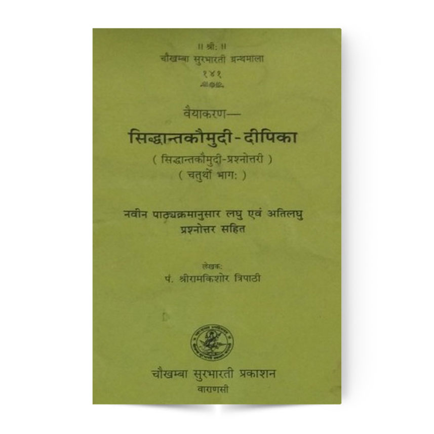Vaiyakaran Siddhanta Kaumudi-Dipika Vol. 4