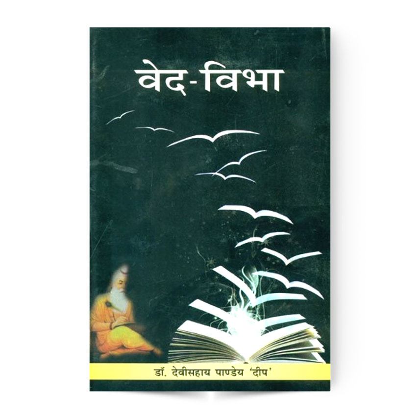 Ved Vibha : A Discussion of Vedas and Some Mantras