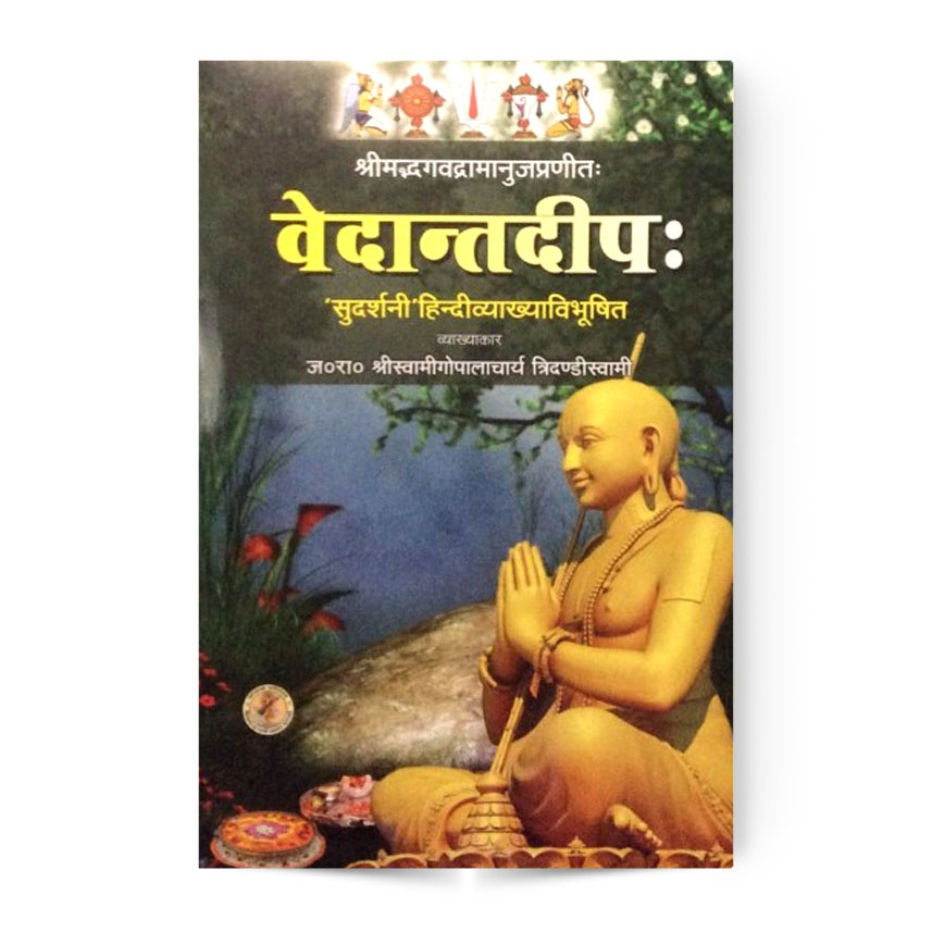 Vedanta Deep Of Shri Ramanuja