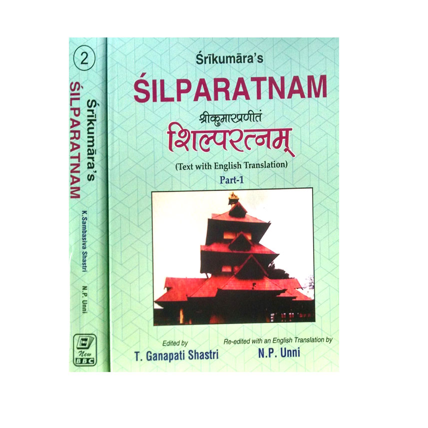 Srikumara’s Silparatnam Set of 2 Vols. (श्रीकुमारप्रणीतं शिल्परत्नम् 2 भागो में)