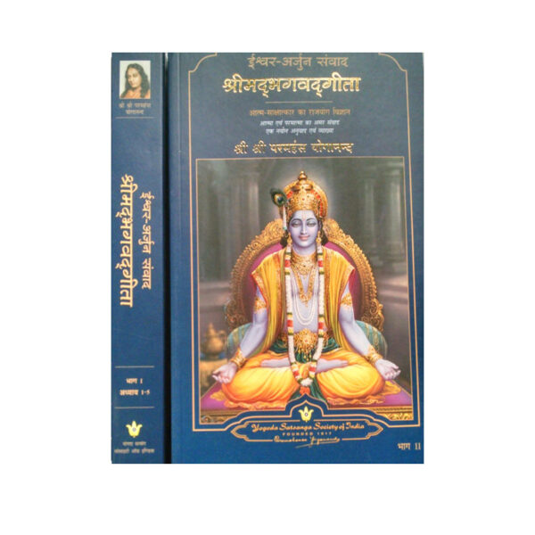 The Bhagavad Gita In 2 Vols.