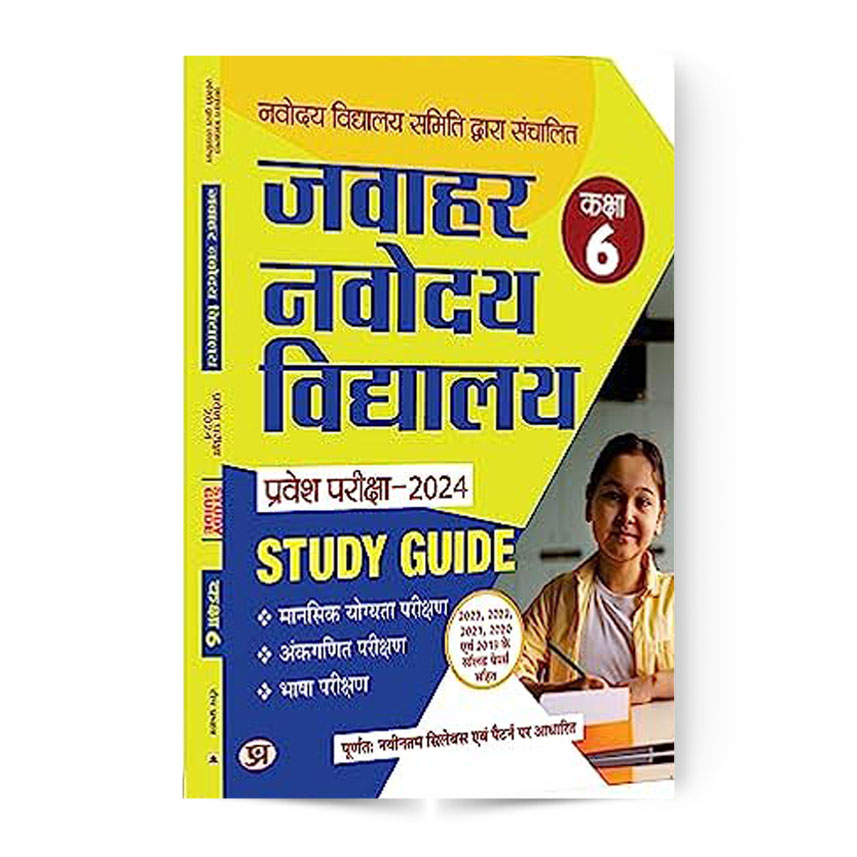 Jawahar Navodaya Vidyalaya Pravesh Pareeksha-2024 JNV Class 6 Entrance Exam Book (जवाहर नवोदय विद्यालय प्रवेश परीक्षा)