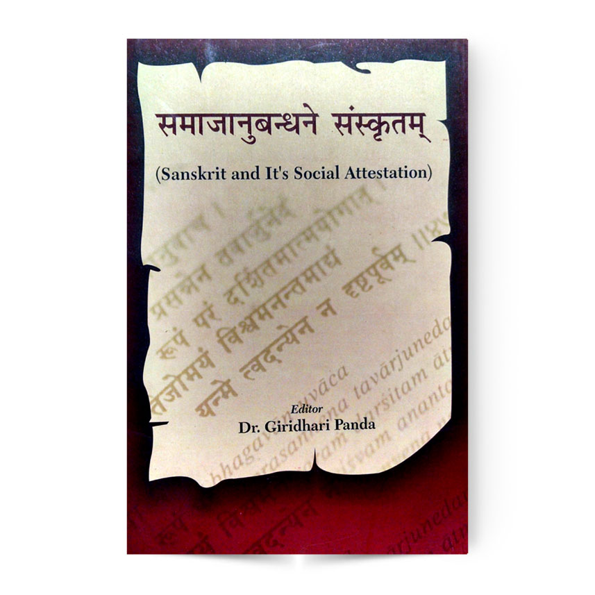 Sanskrit And It’s Social Attestation (समाजानुबन्धेन संस्कृतम)