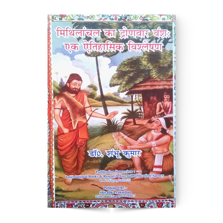 Mithilanchal Ka Dronavar Vansh Ek Atihasik Vishleshan (मिथिलांचल का द्रोणवार वंशः एक ऐतिहासिक विश्लेषण)
