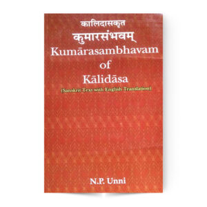 Kumara Sambhavam of Kalidasa