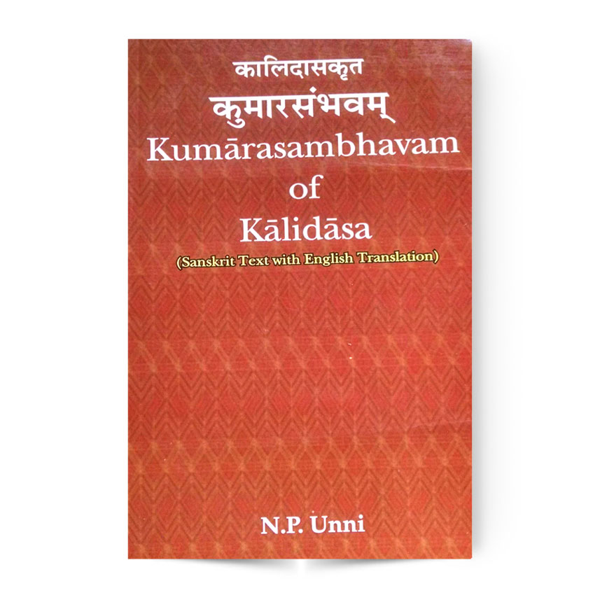 Kumara Sambhavam of Kalidasa (कालिदासकृत कुमारसंभवम्)