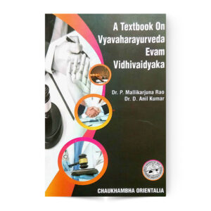 A Textbook On Vyavaharayurveda Evam Vidhivaidyaka