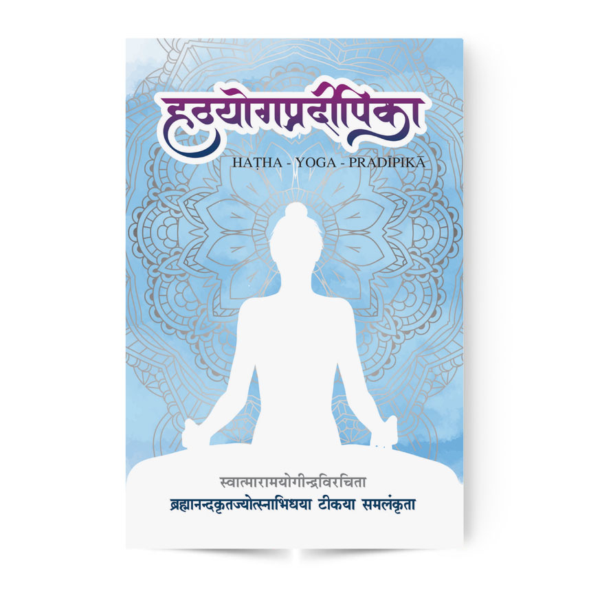 Hatha Yoga Pradipika (हठयोगप्रदीपिका)