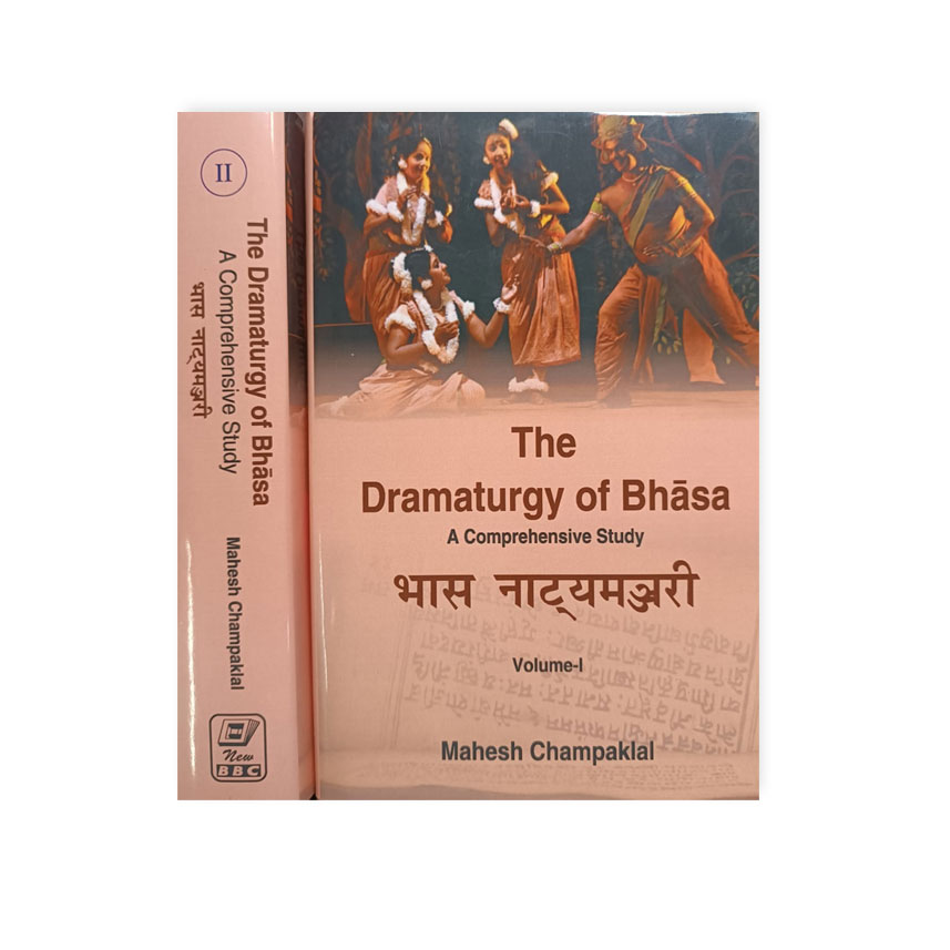 The Dramaturgy of Bhasa set of 2 Vols. (भास नाट्यमञ्जरी 2 भागो में)