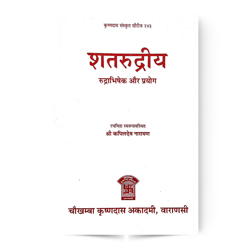 Shatrudriya Rudra Abhishek aur Prayog (शतरुद्रिय रुद्राभिषेक और प्रयोग)